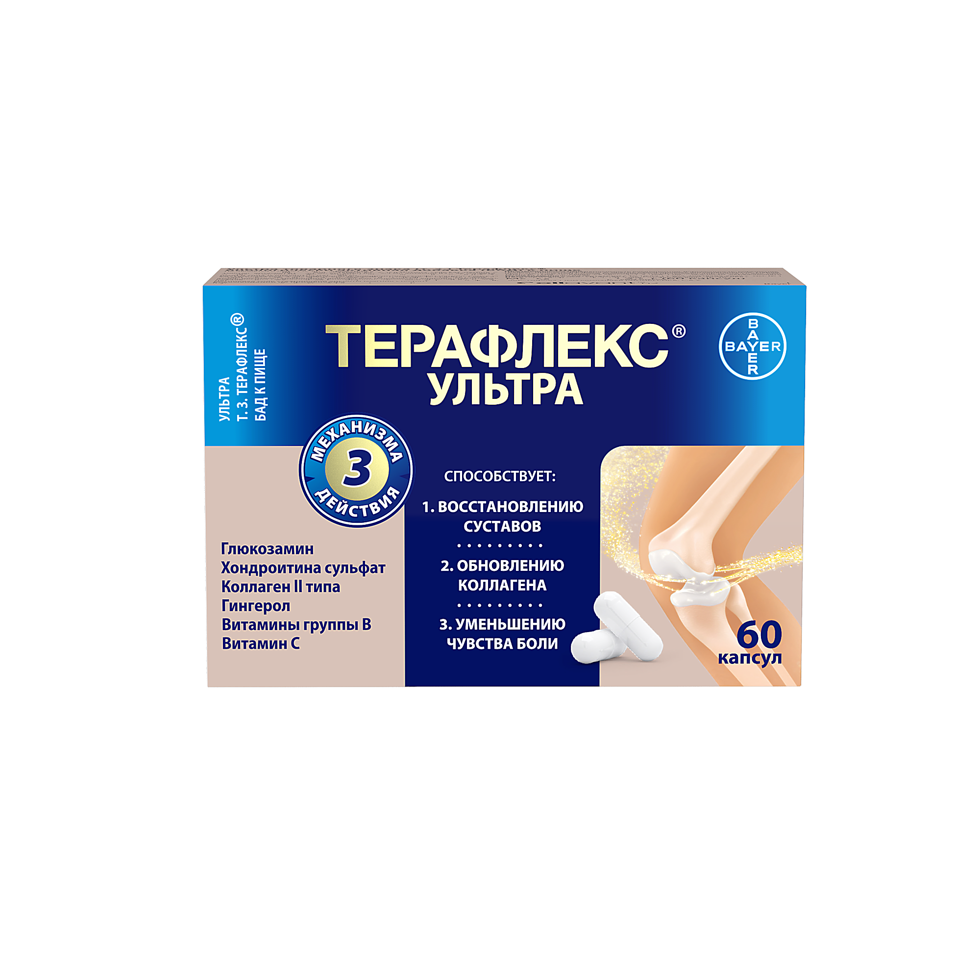 theraflex-ultra-60